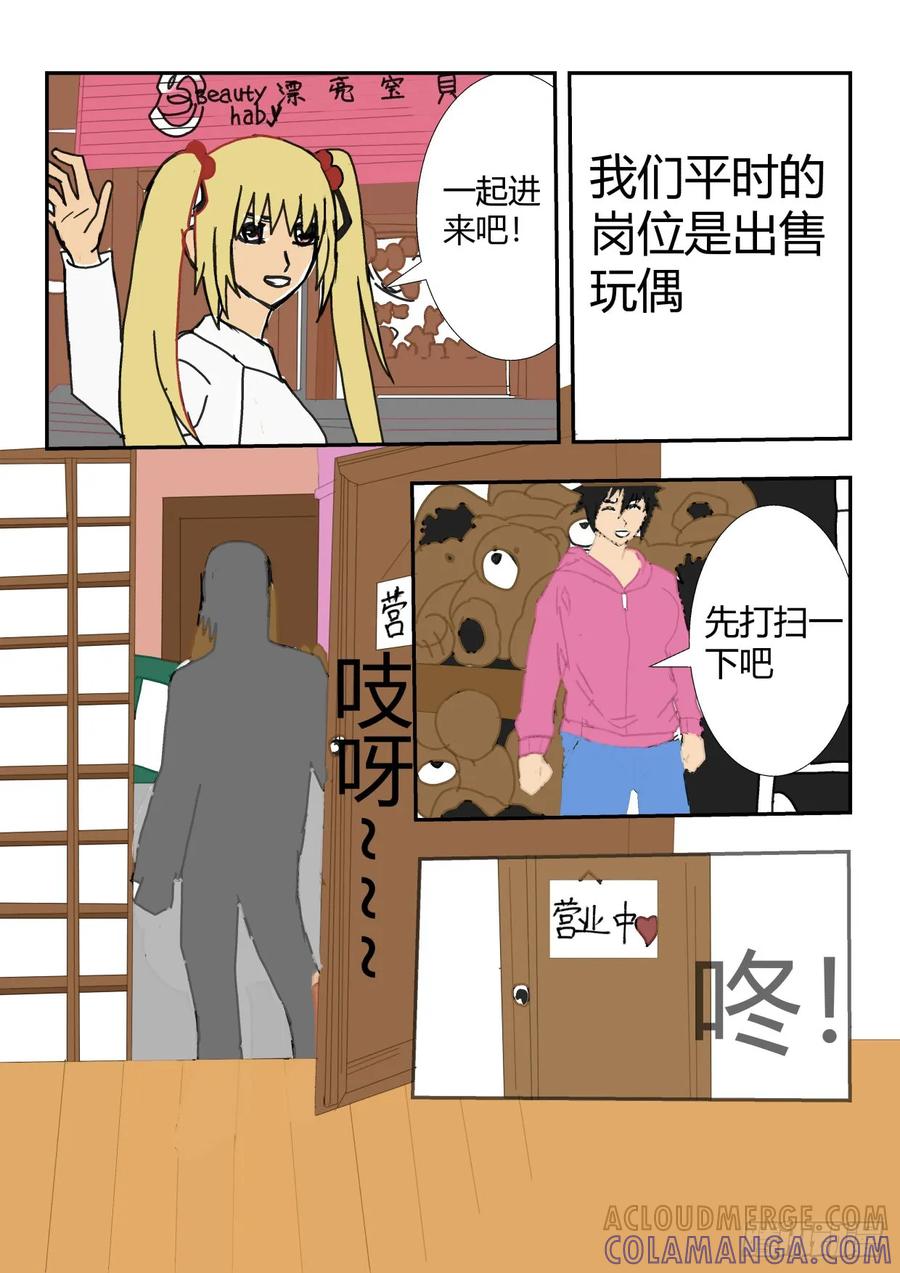 《净灵》新篇突入 第3页