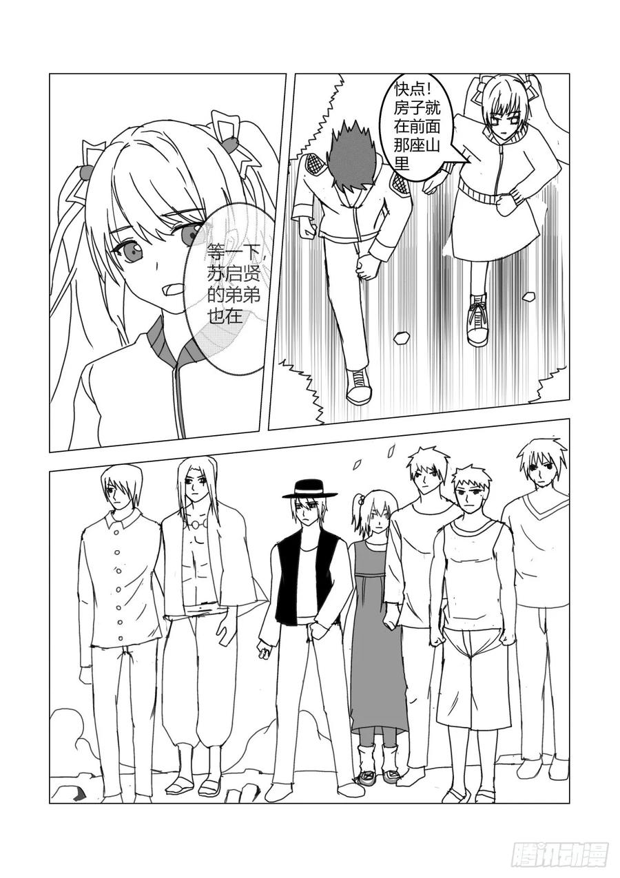 《净灵》祭坛引起的变动 第30页