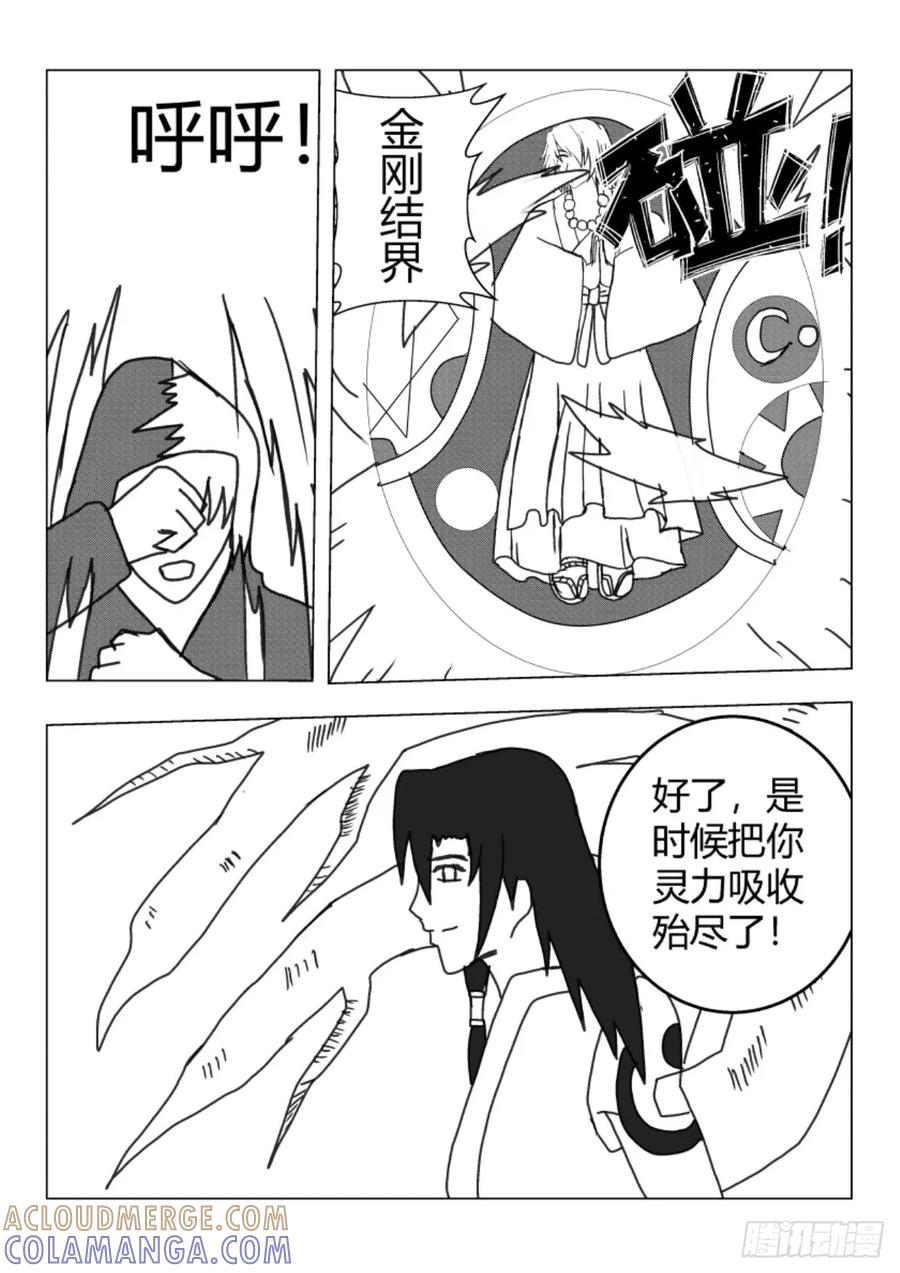 《净灵》祭坛引起的变动 第7页
