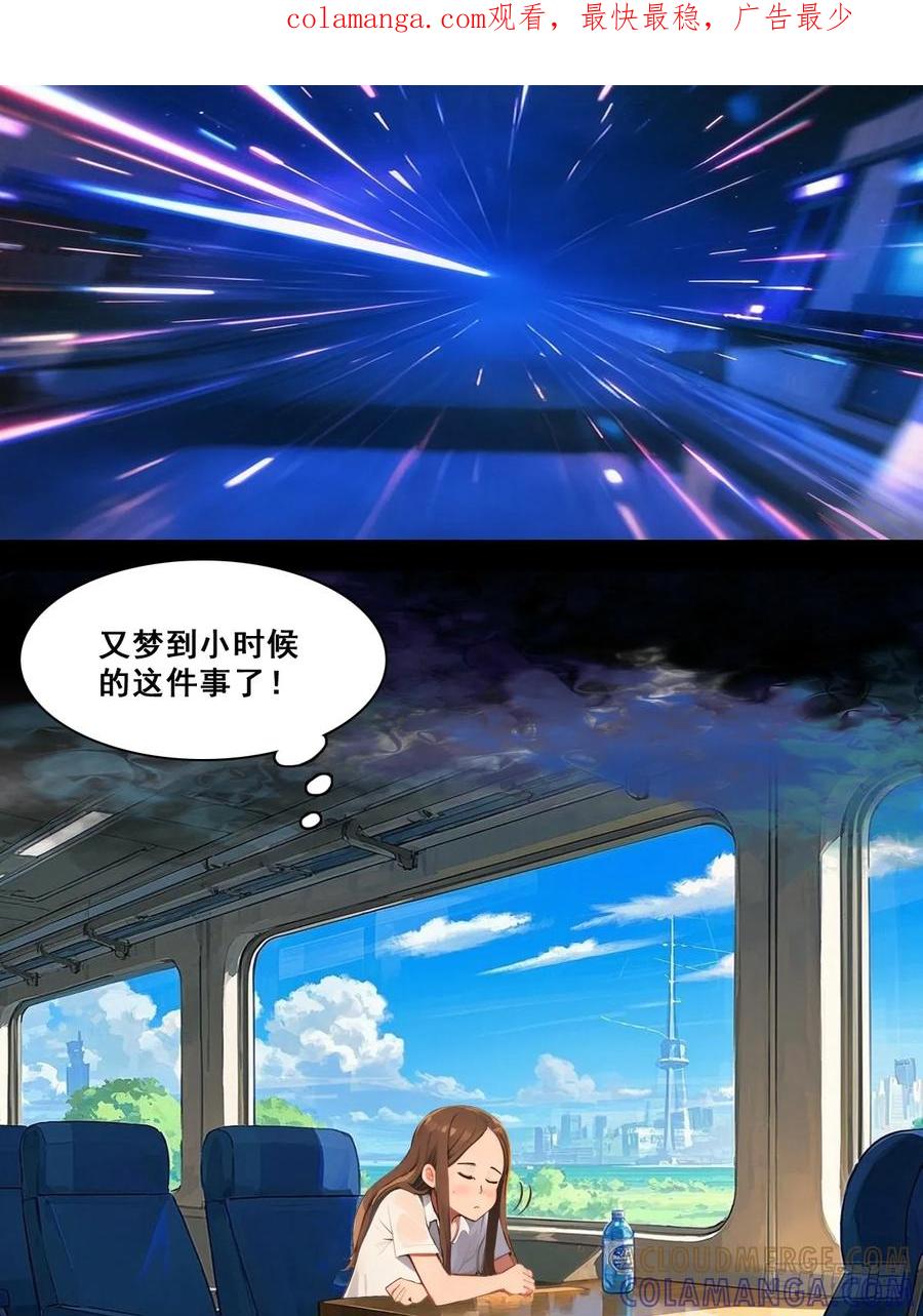 怖请自来 雨夜幽影（下） 第1页