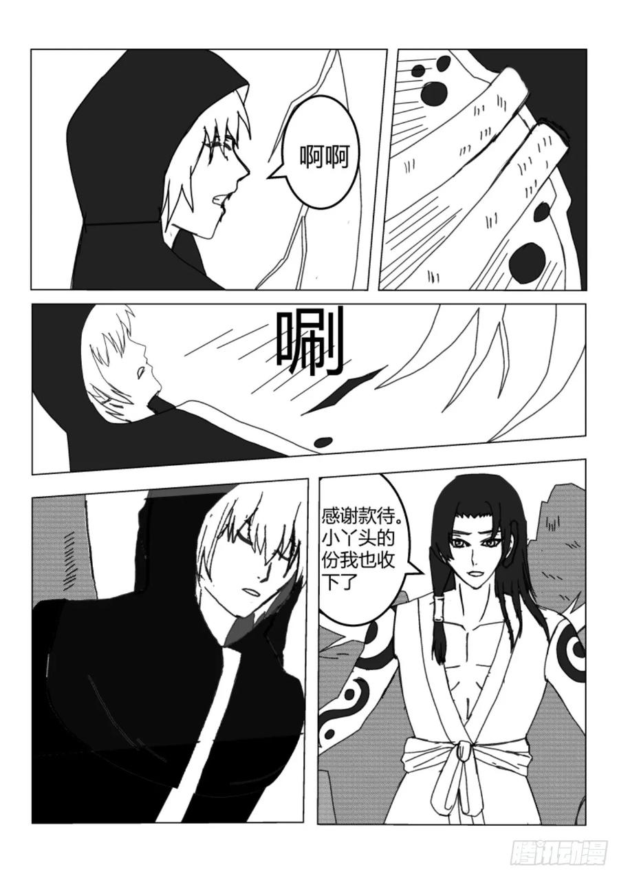 《净灵》祭坛引起的变动 第8页