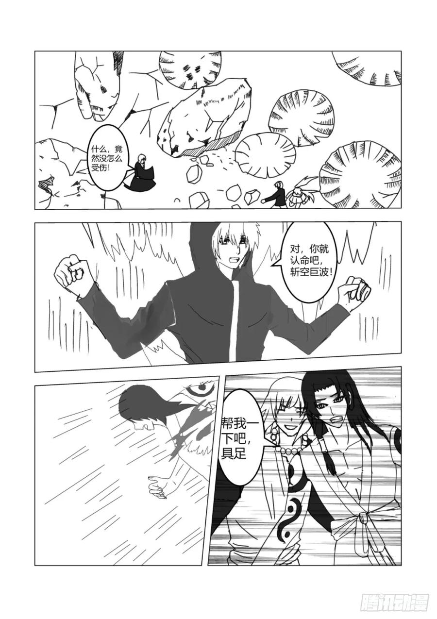 《净灵》祭坛引起的变动 第14页