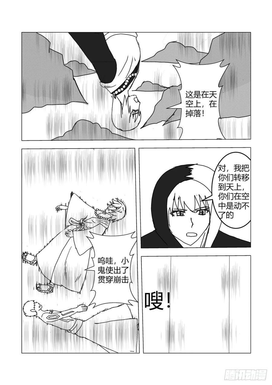 《净灵》祭坛引起的变动 第22页
