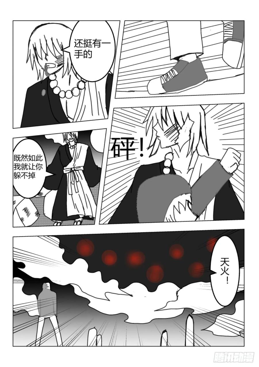 《净灵》祭坛引起的变动 第12页