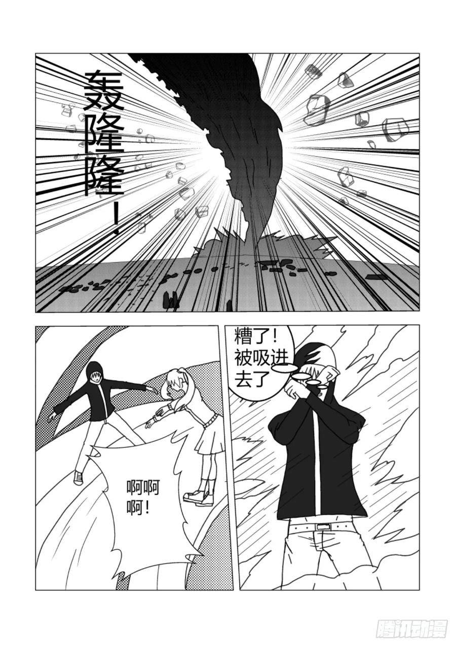 《净灵》祭坛引起的变动 第16页