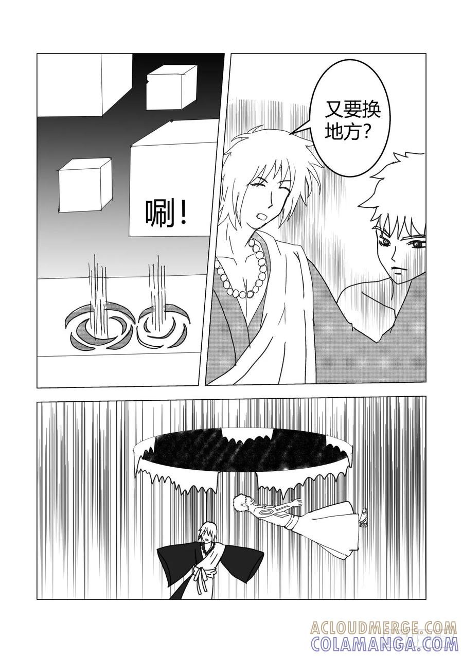 《净灵》祭坛引起的变动 第21页