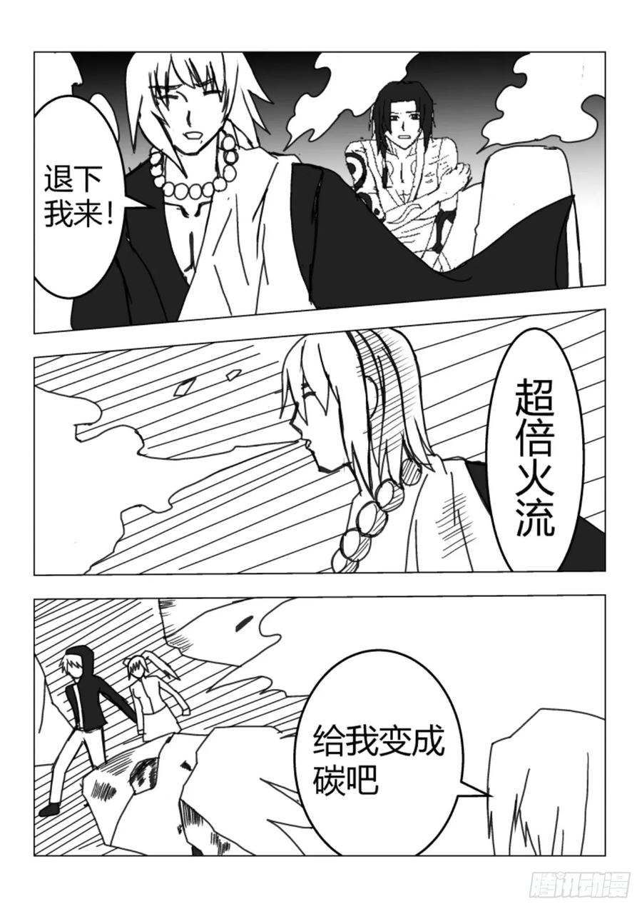 《净灵》祭坛引起的变动 第10页