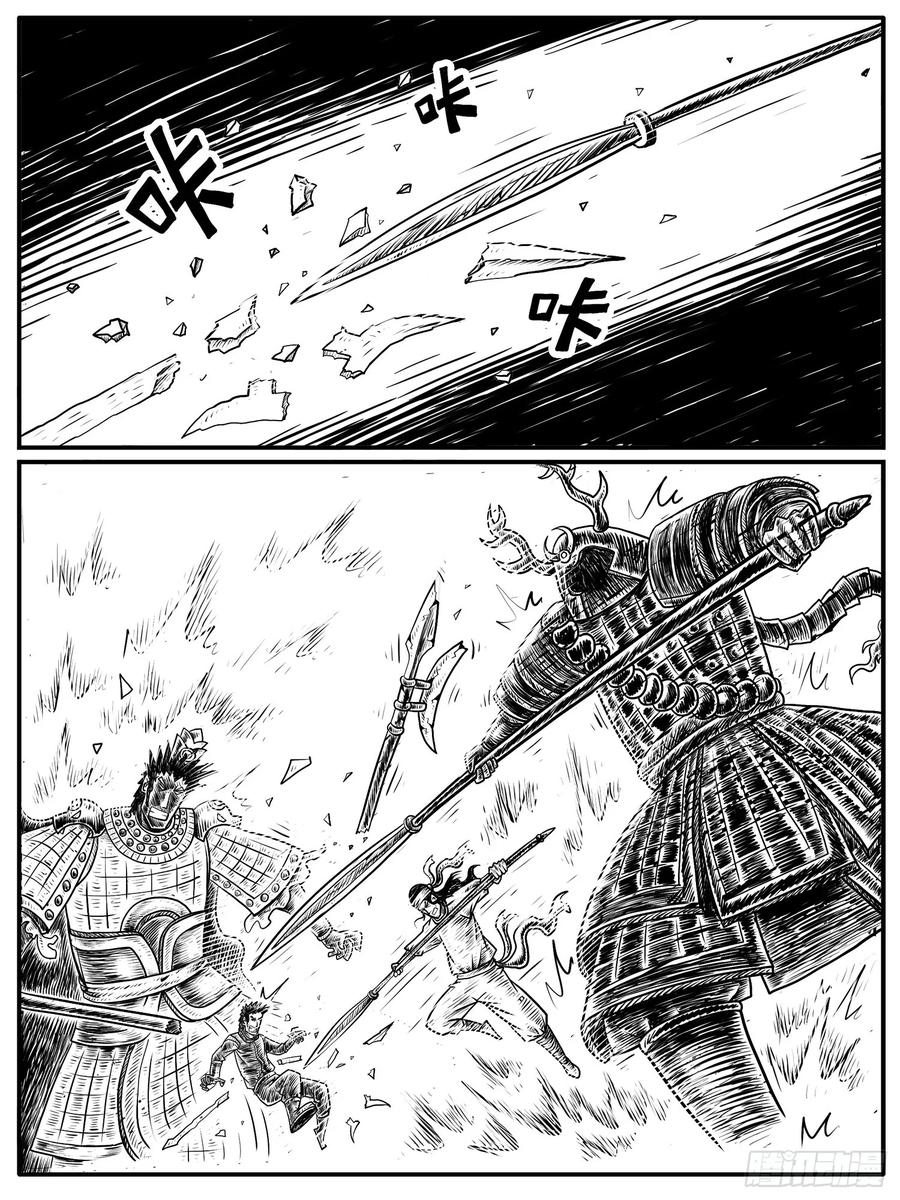 《休闲之路》第十四回 第4页