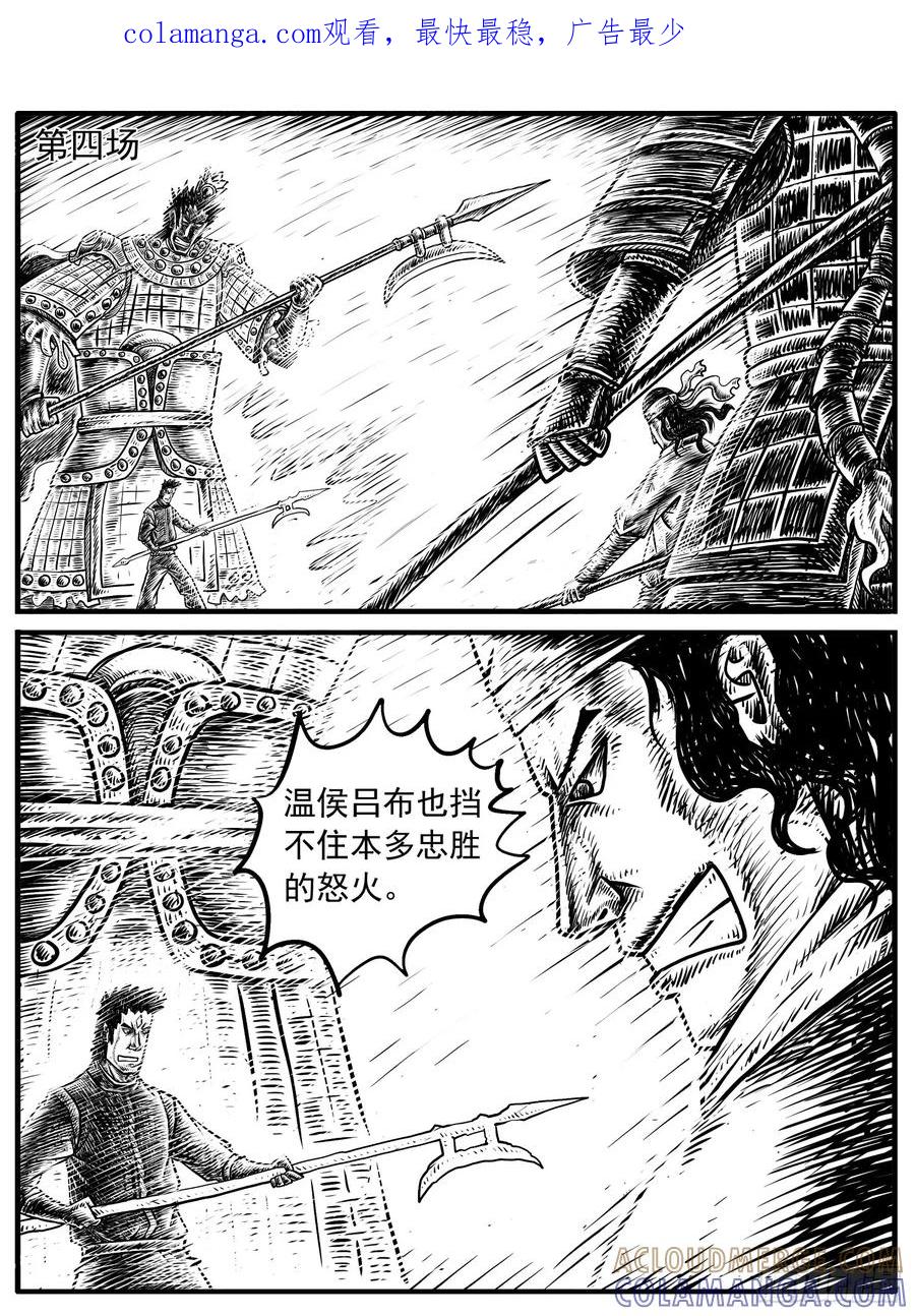 《休闲之路》第十四回 第1页