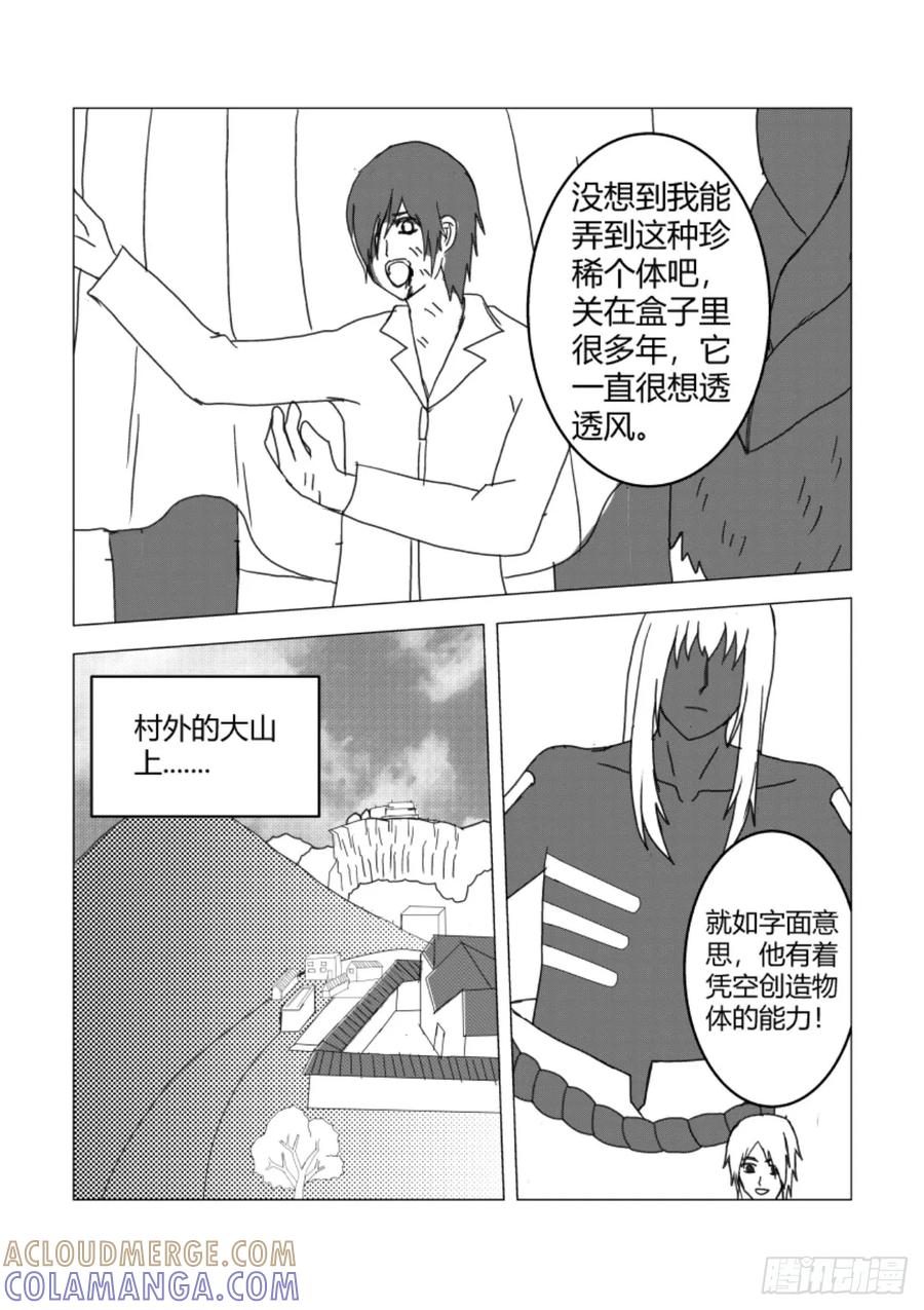 《净灵》祭坛引起的变动 第29页