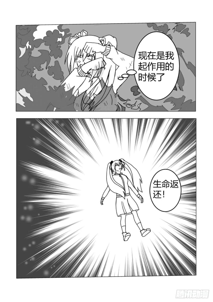 《净灵》祭坛引起的变动 第18页