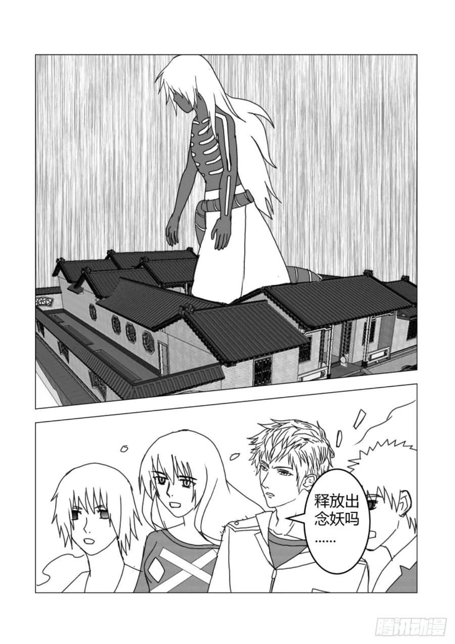 《净灵》祭坛引起的变动 第28页
