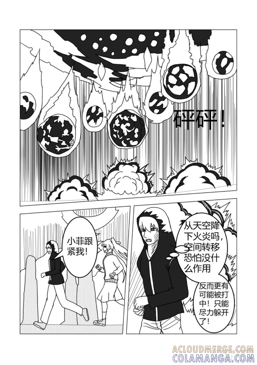 《净灵》祭坛引起的变动 第13页