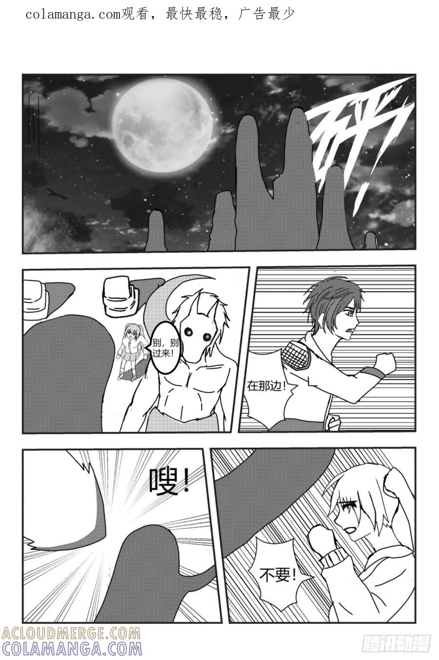 《净灵》祭坛引起的变动 第1页