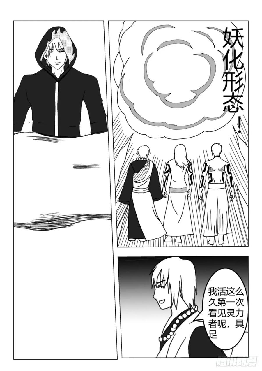 《净灵》祭坛引起的变动 第4页