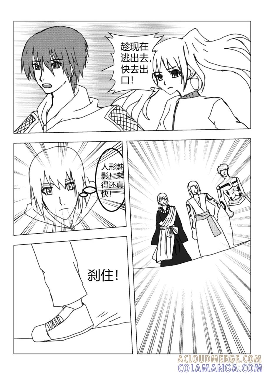 《净灵》祭坛引起的变动 第3页