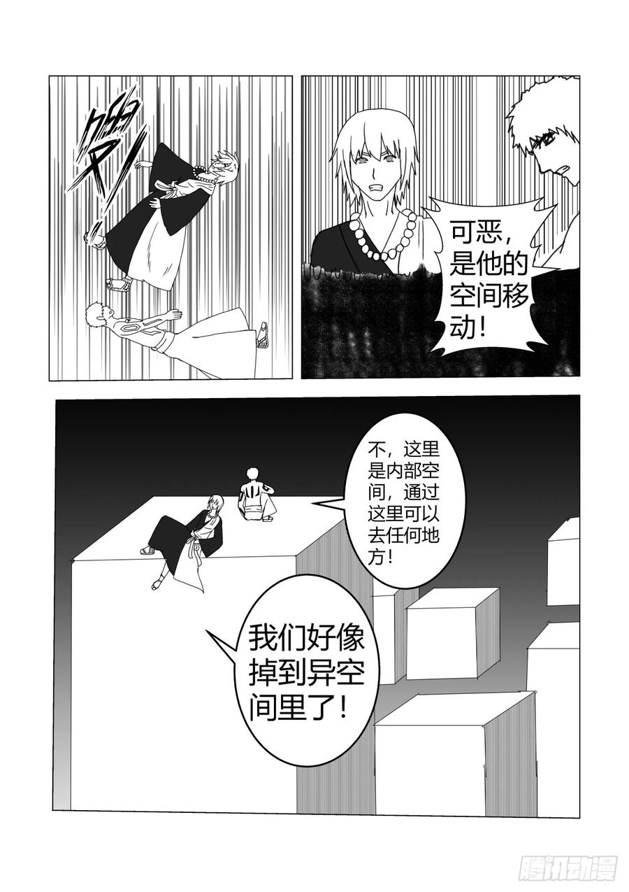 《净灵》祭坛引起的变动 第20页