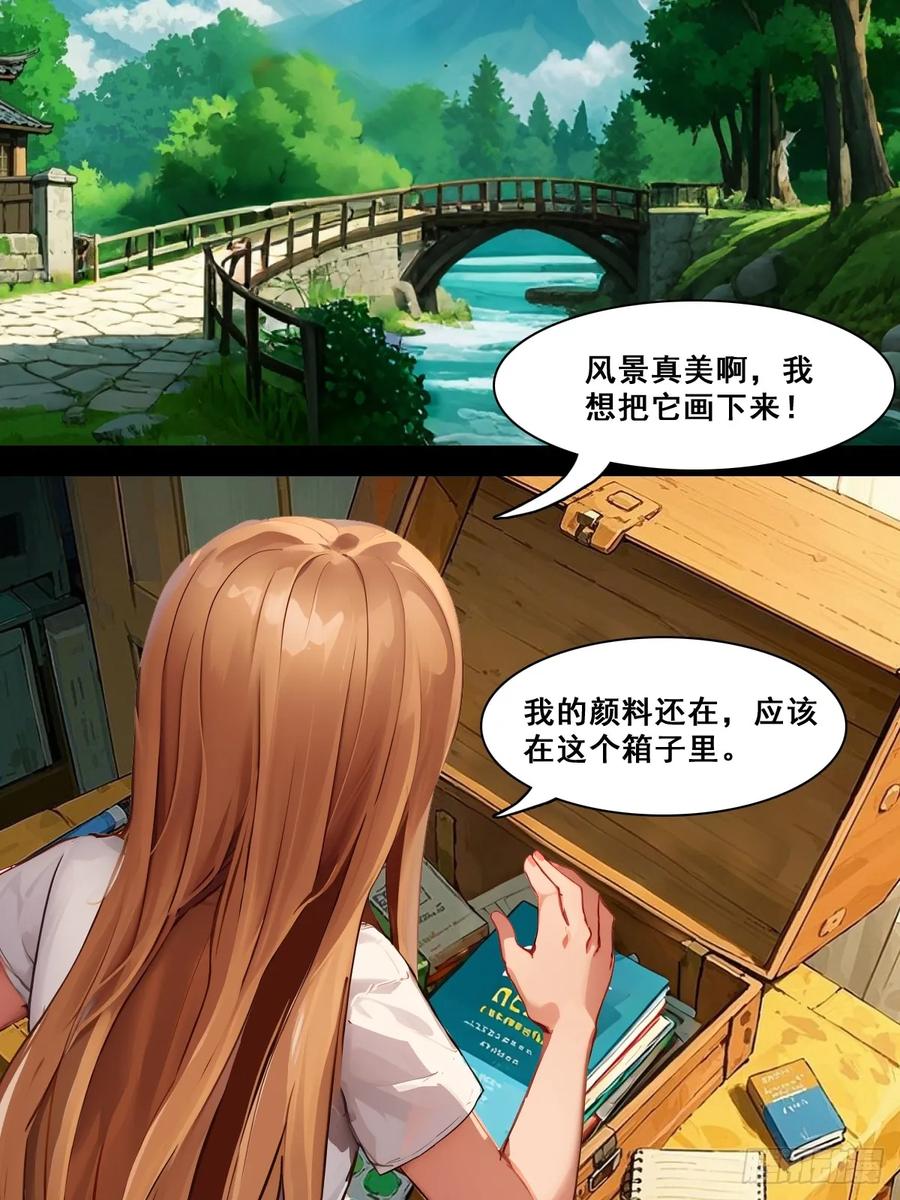 怖请自来 雨夜幽影（下） 第4页