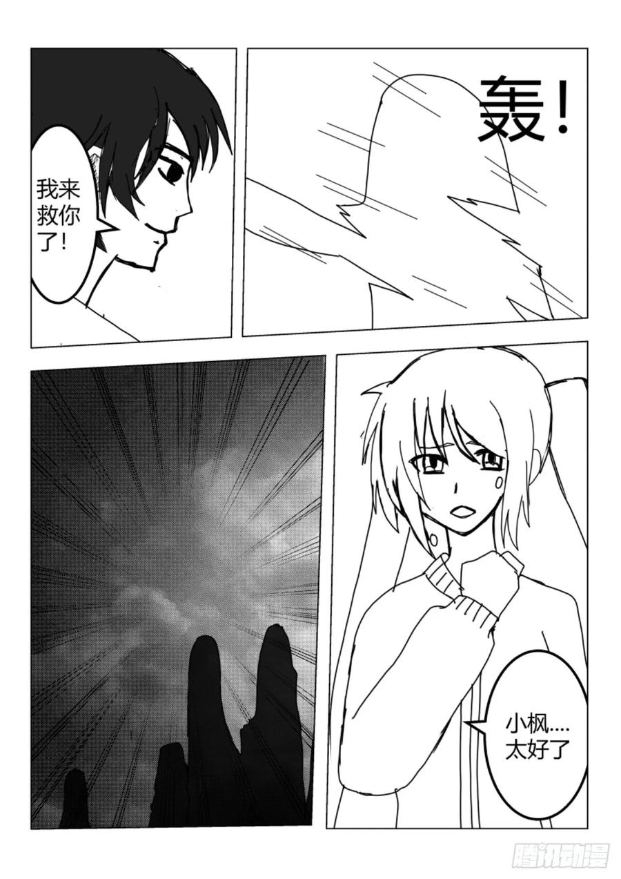 《净灵》祭坛引起的变动 第2页