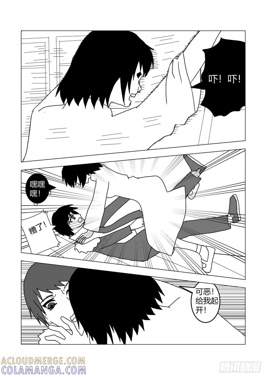 《净灵》番外：鬼宅 第13页