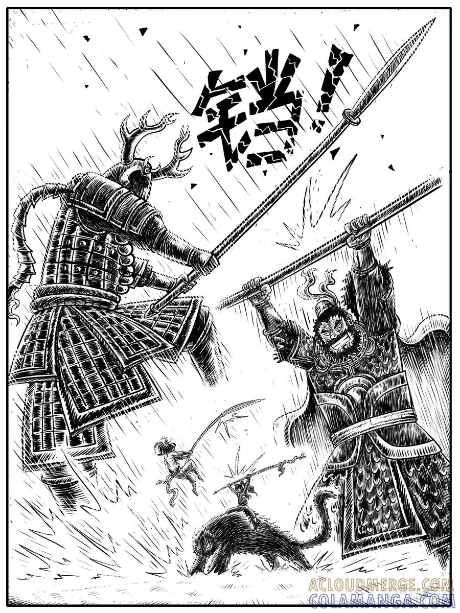 《休闲之路》第十五回 第3页
