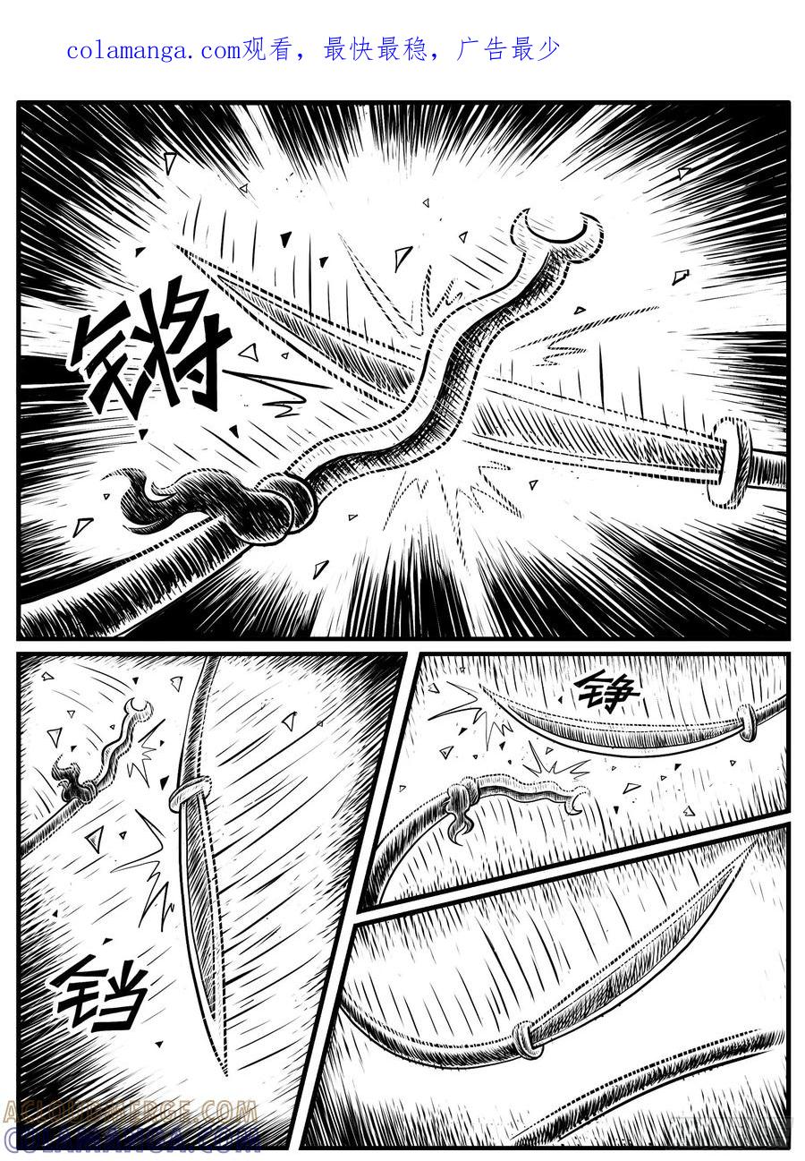 《休闲之路》第十五回 第1页