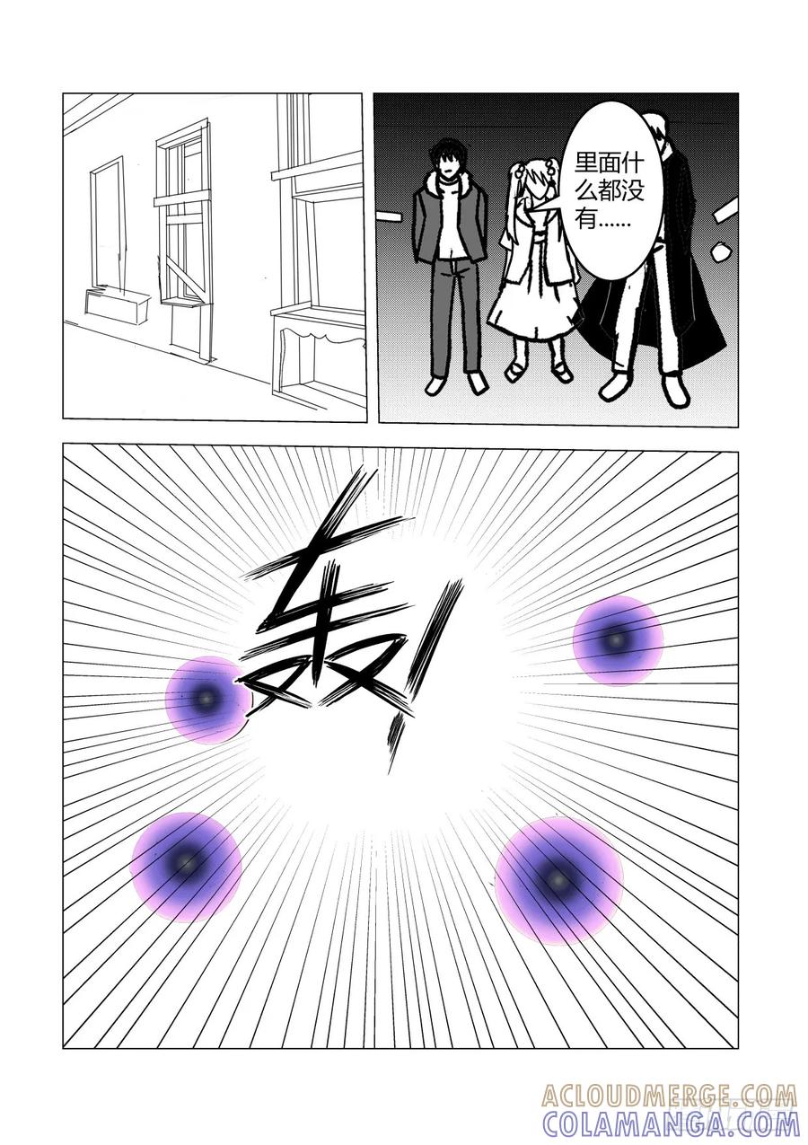 《净灵》番外：鬼宅 第5页