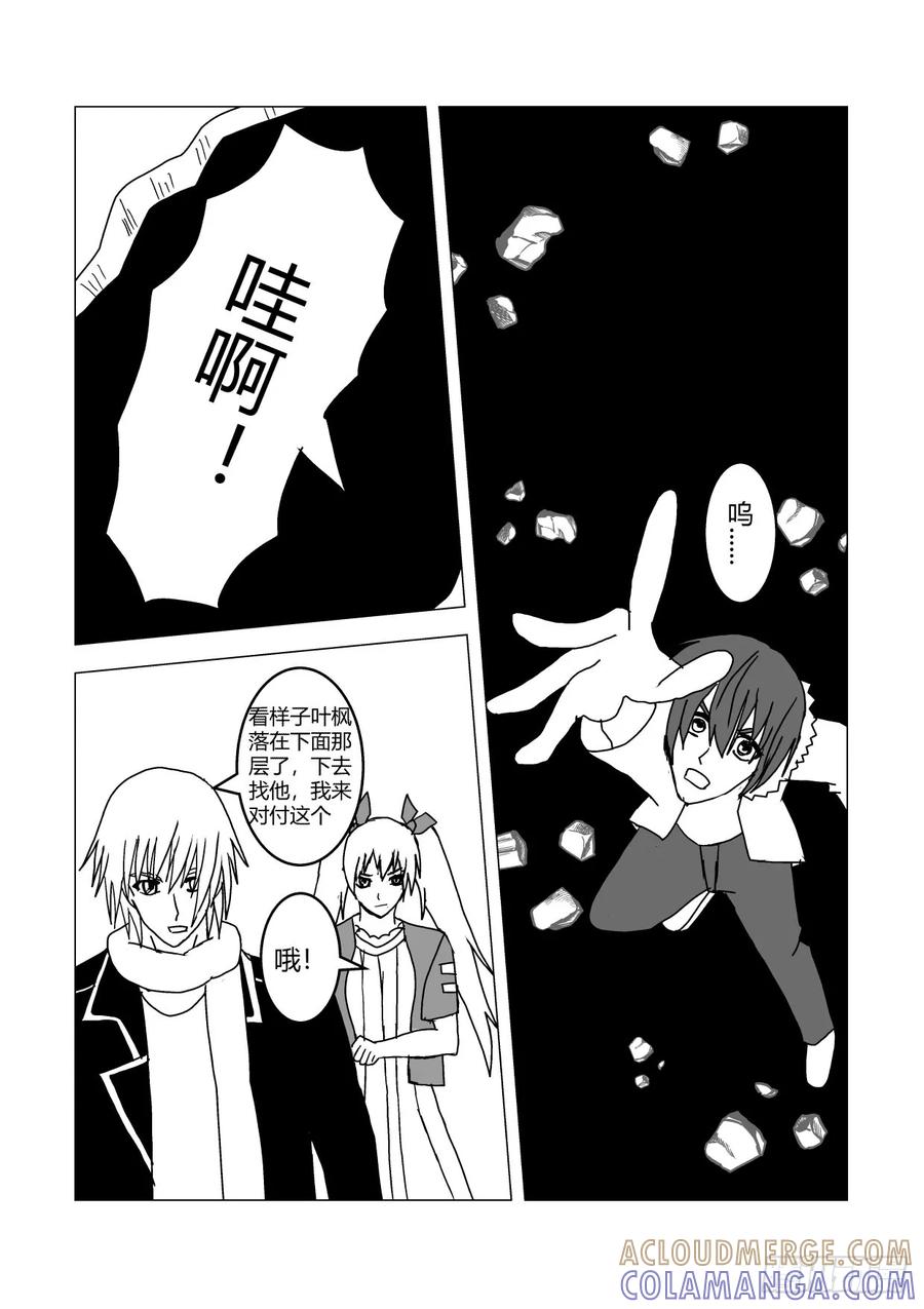 《净灵》番外：鬼宅 第8页