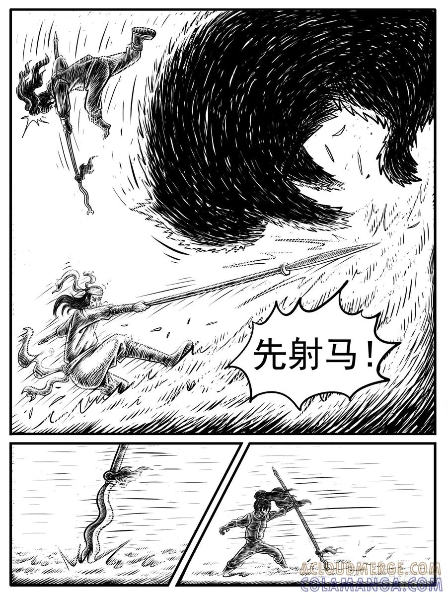 《休闲之路》第十五回 第9页