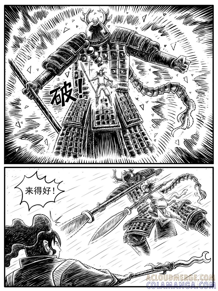 《休闲之路》第十五回 第13页