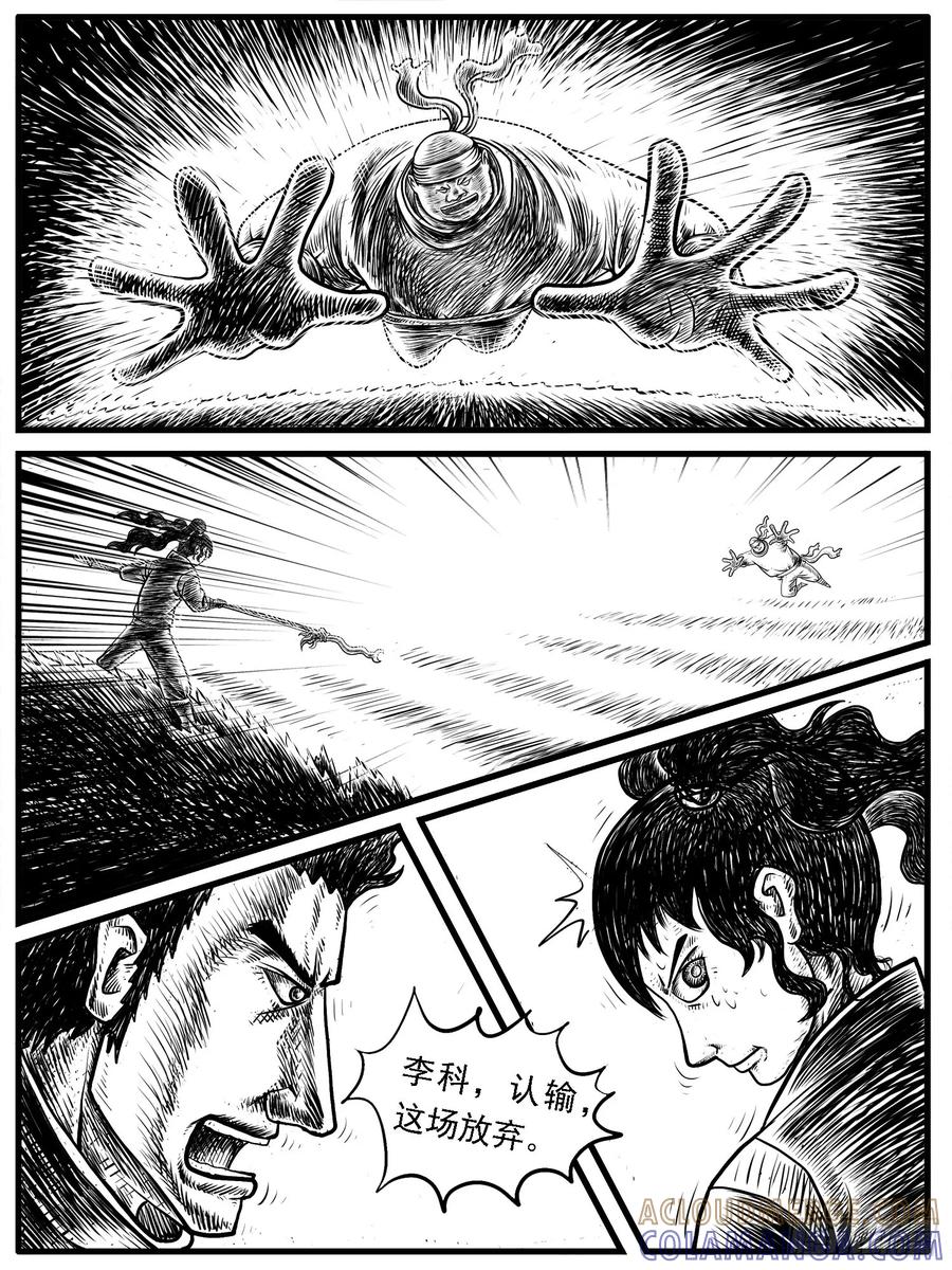 《休闲之路》第十六回 第11页