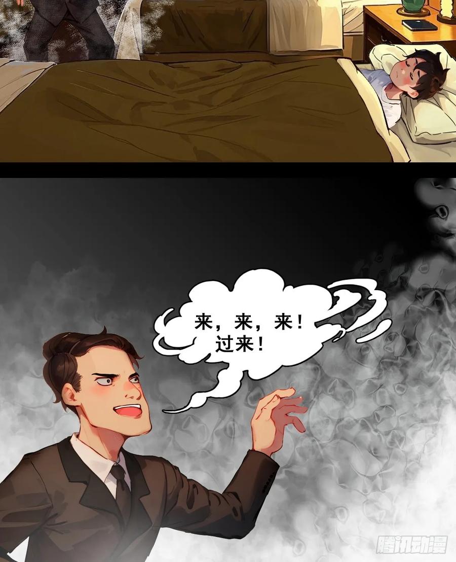 怖请自来 职场新人（中） 第12页