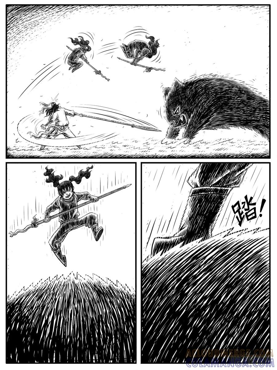 《休闲之路》第十六回 第5页