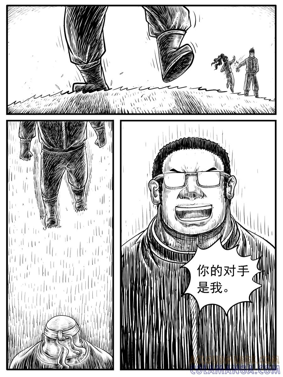 《休闲之路》第十六回 第13页