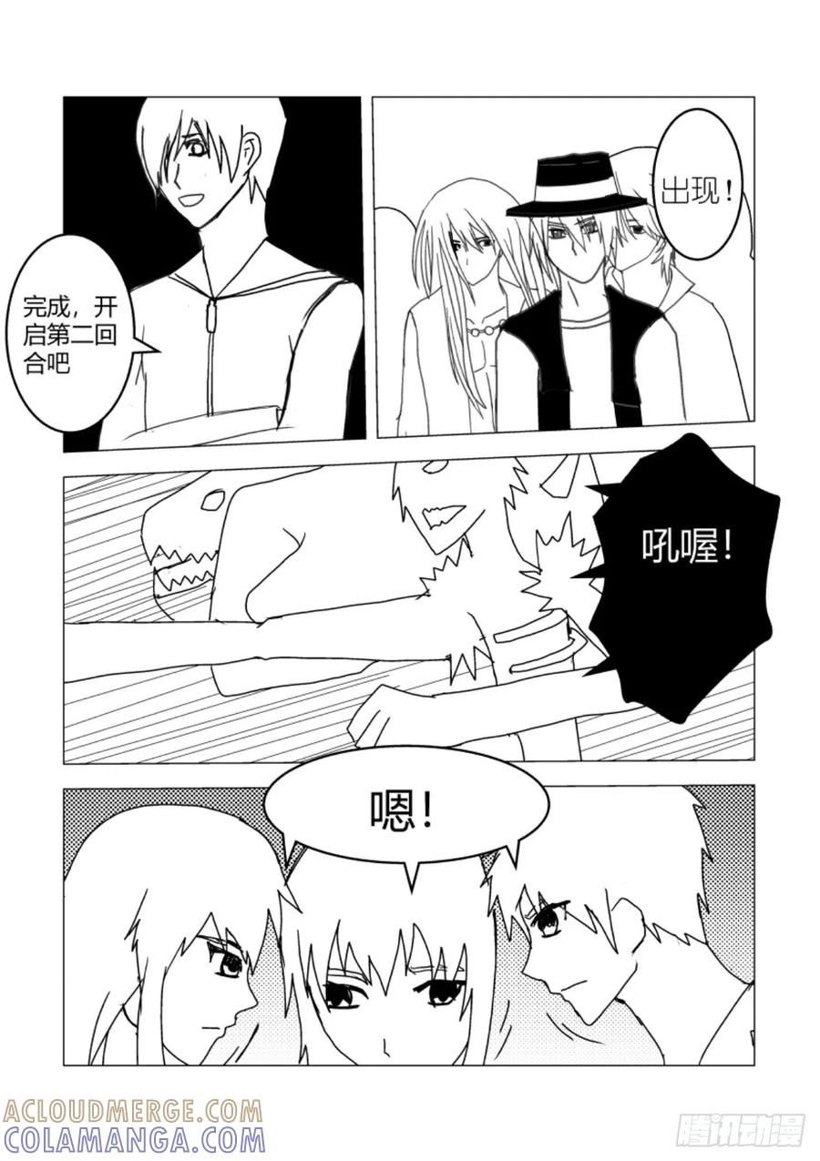 《净灵》最终战1 第5页