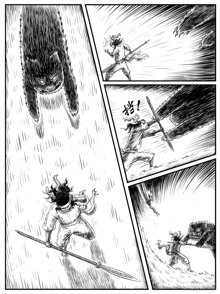 《休闲之路》第十六回 第2页