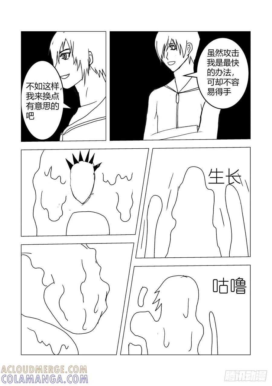 《净灵》最终战1 第3页