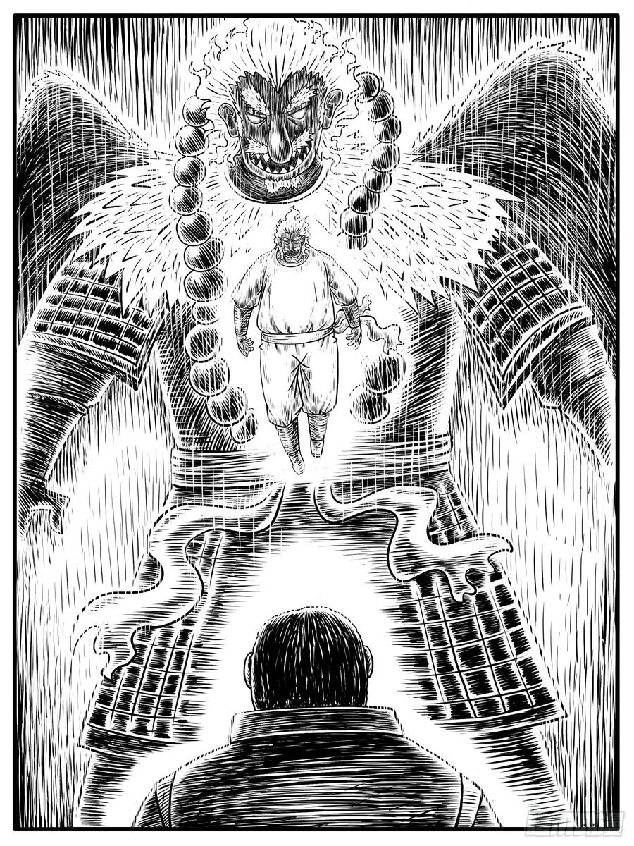 《休闲之路》第十七回 第6页