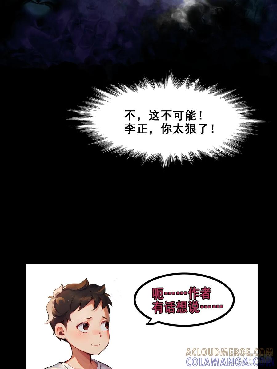 怖请自来 职场新人（下） 第17页