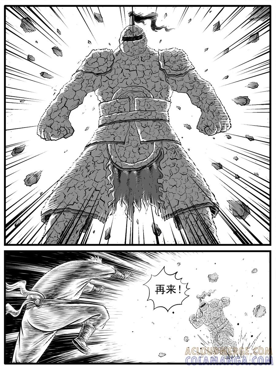 《休闲之路》第十七回 第9页