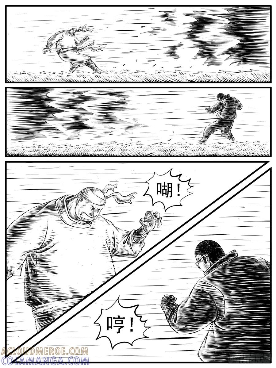 《休闲之路》第十七回 第3页