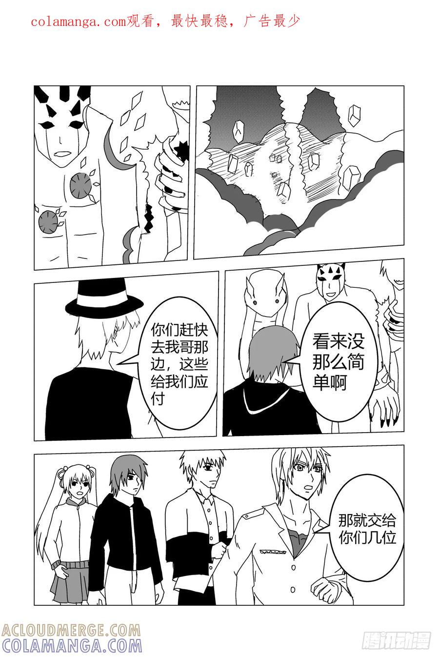 《净灵》最终战2 第1页