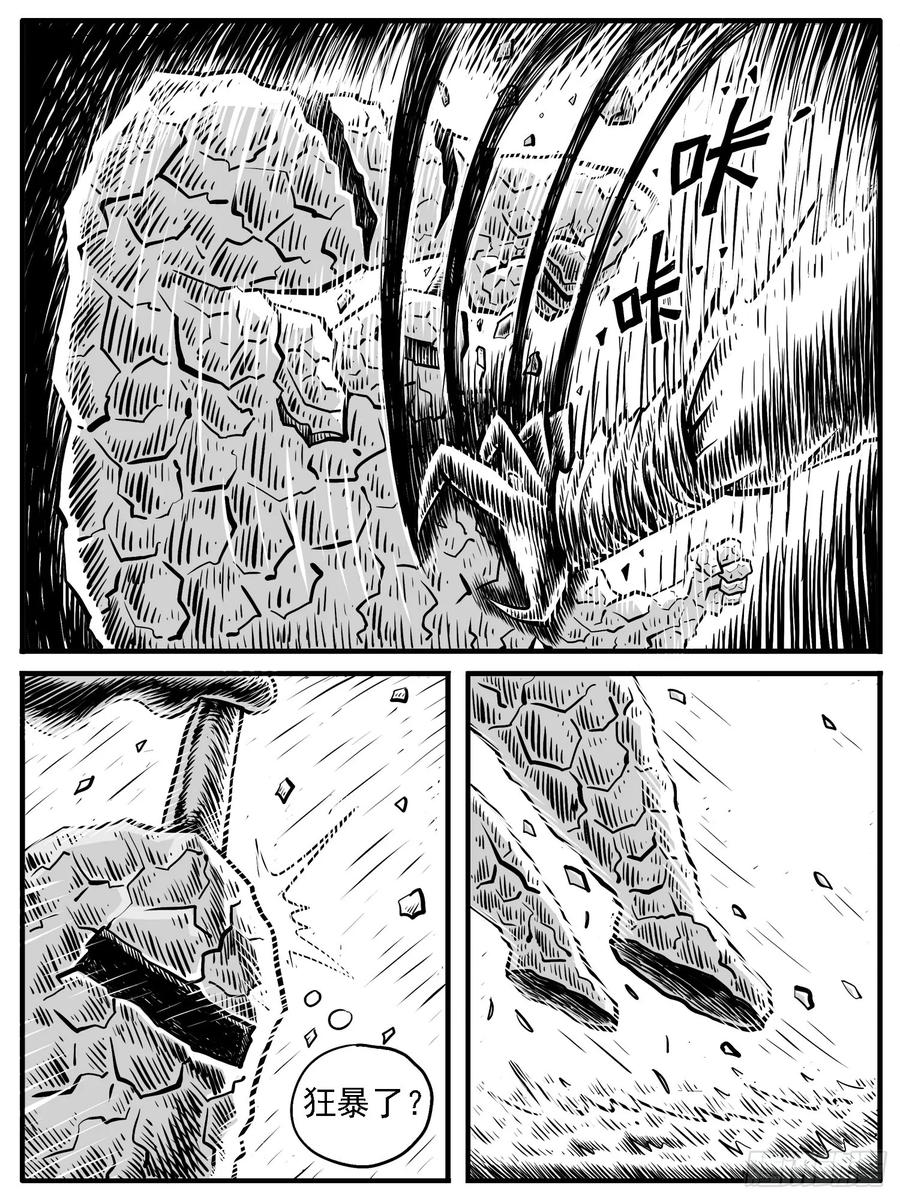 《休闲之路》第十七回 第14页