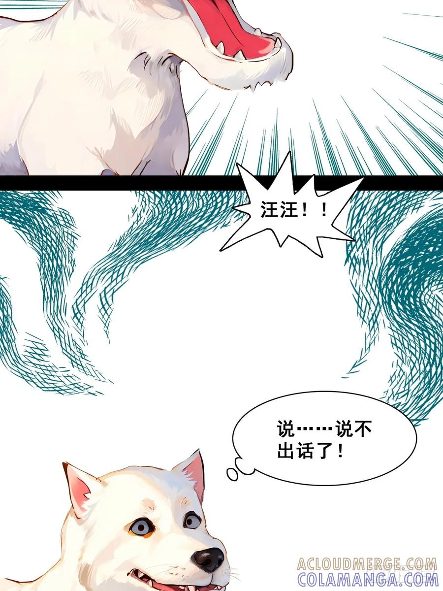 怖请自来 职场新人（下） 第5页