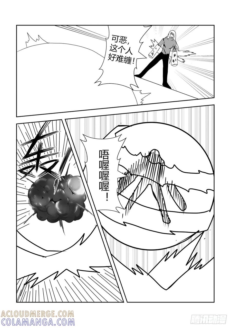 《净灵》最终战2 第10页