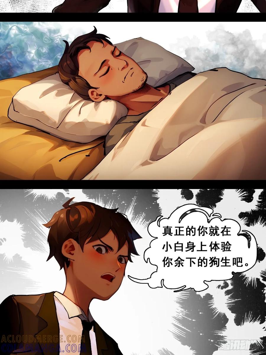 怖请自来 职场新人（下） 第15页
