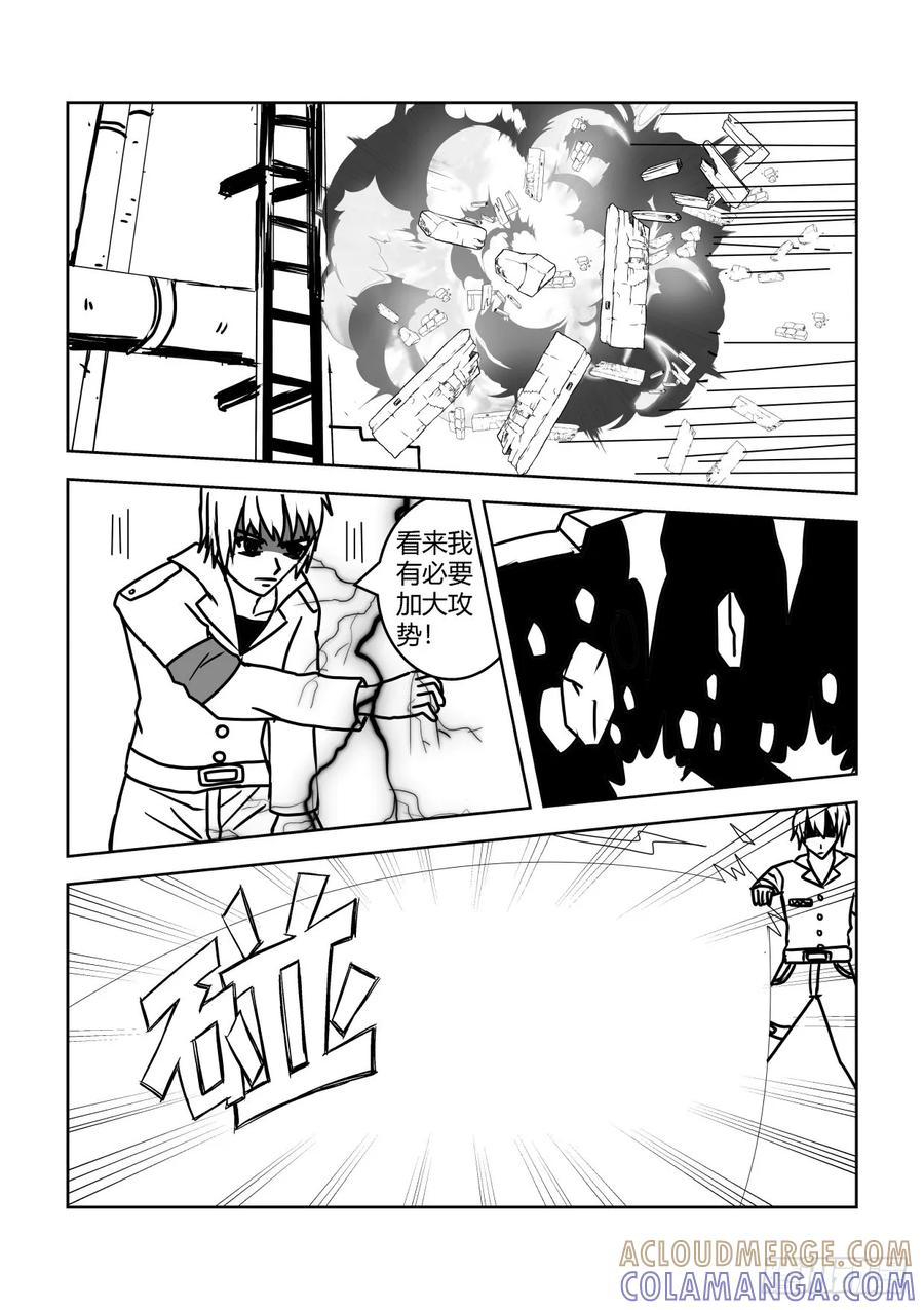《净灵》最终战2 第9页