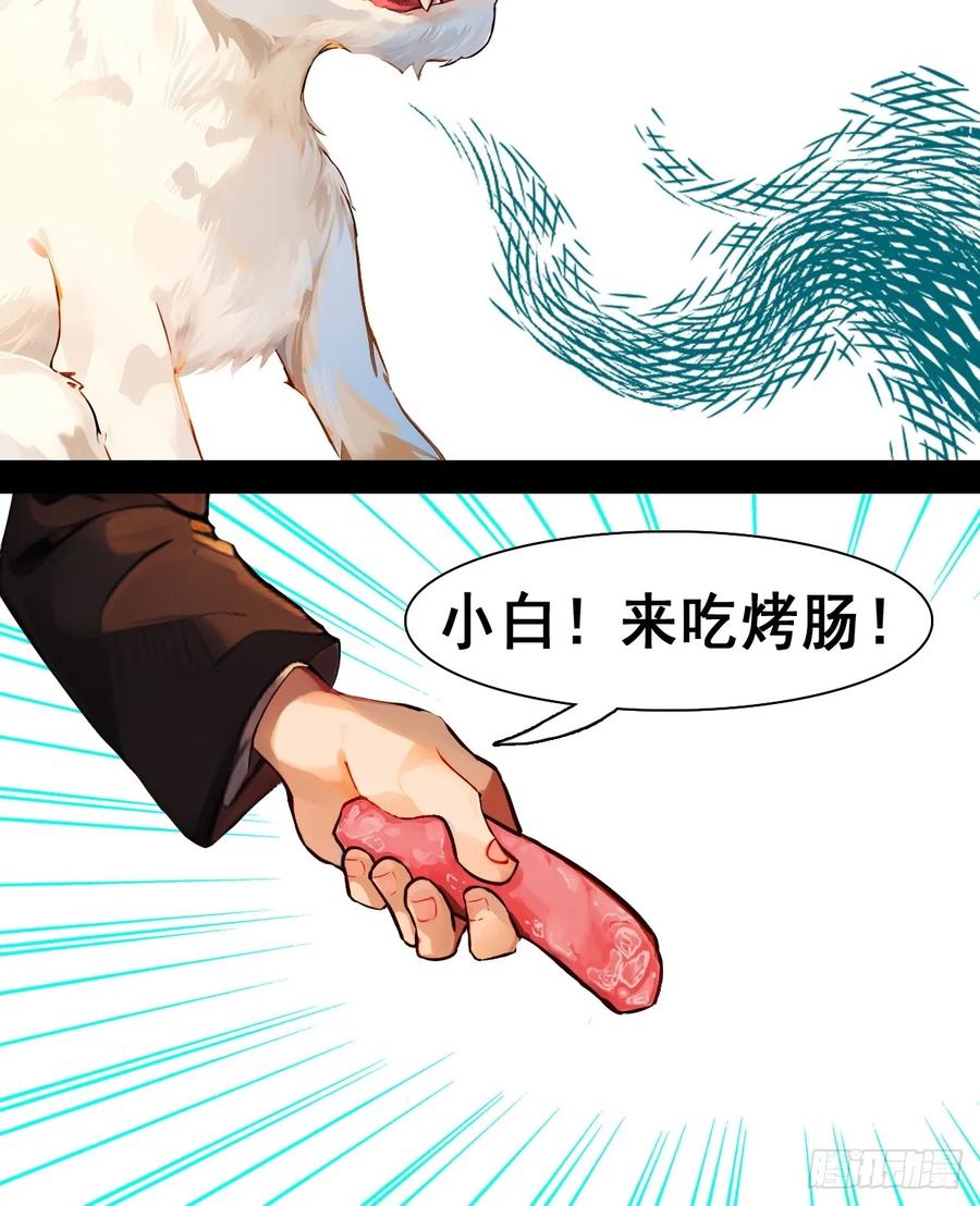 怖请自来 职场新人（下） 第6页