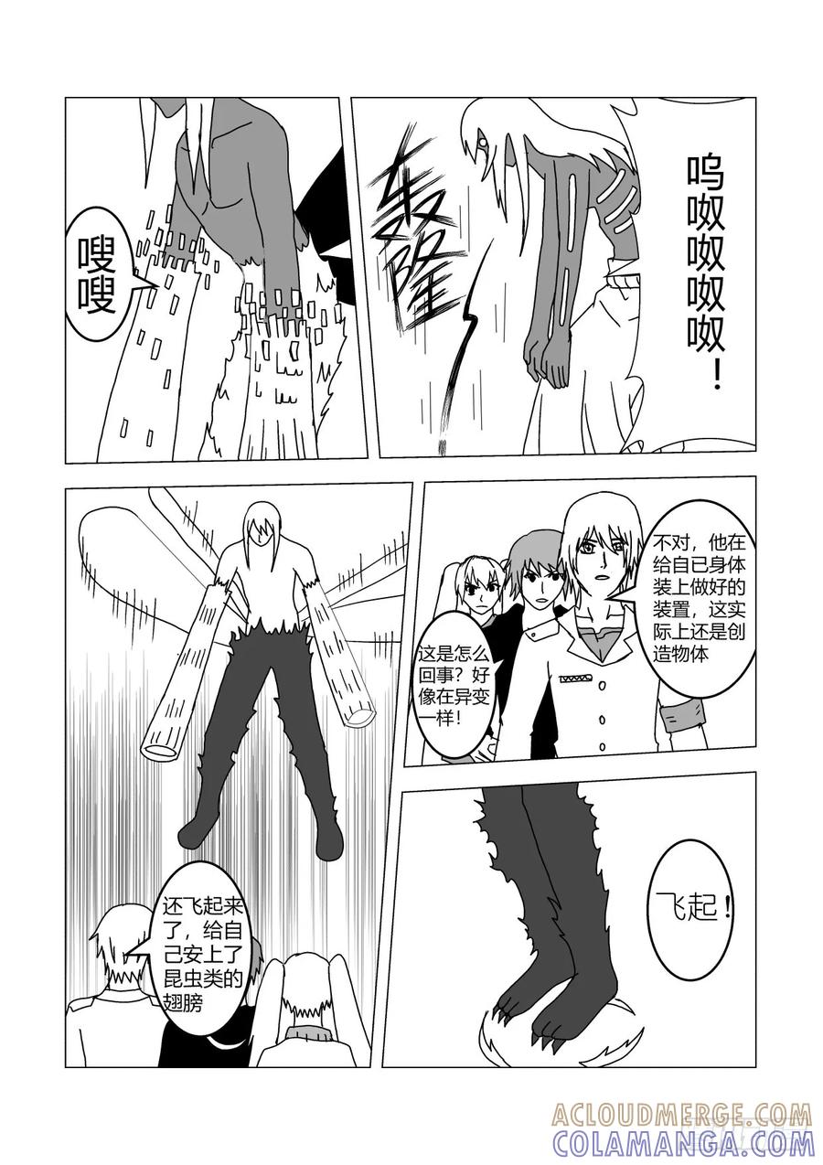 《净灵》最终战2 第2页