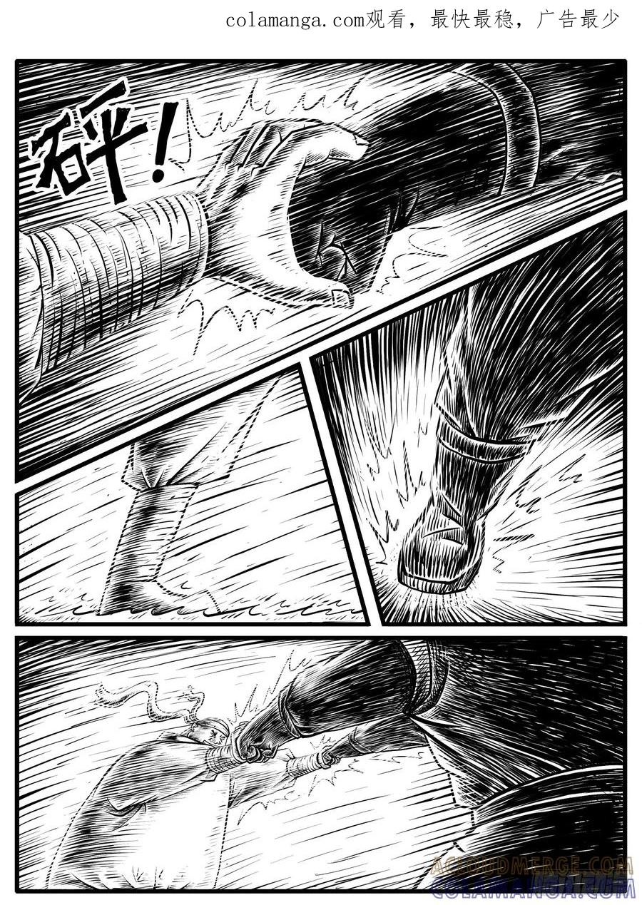 《休闲之路》第十七回 第1页